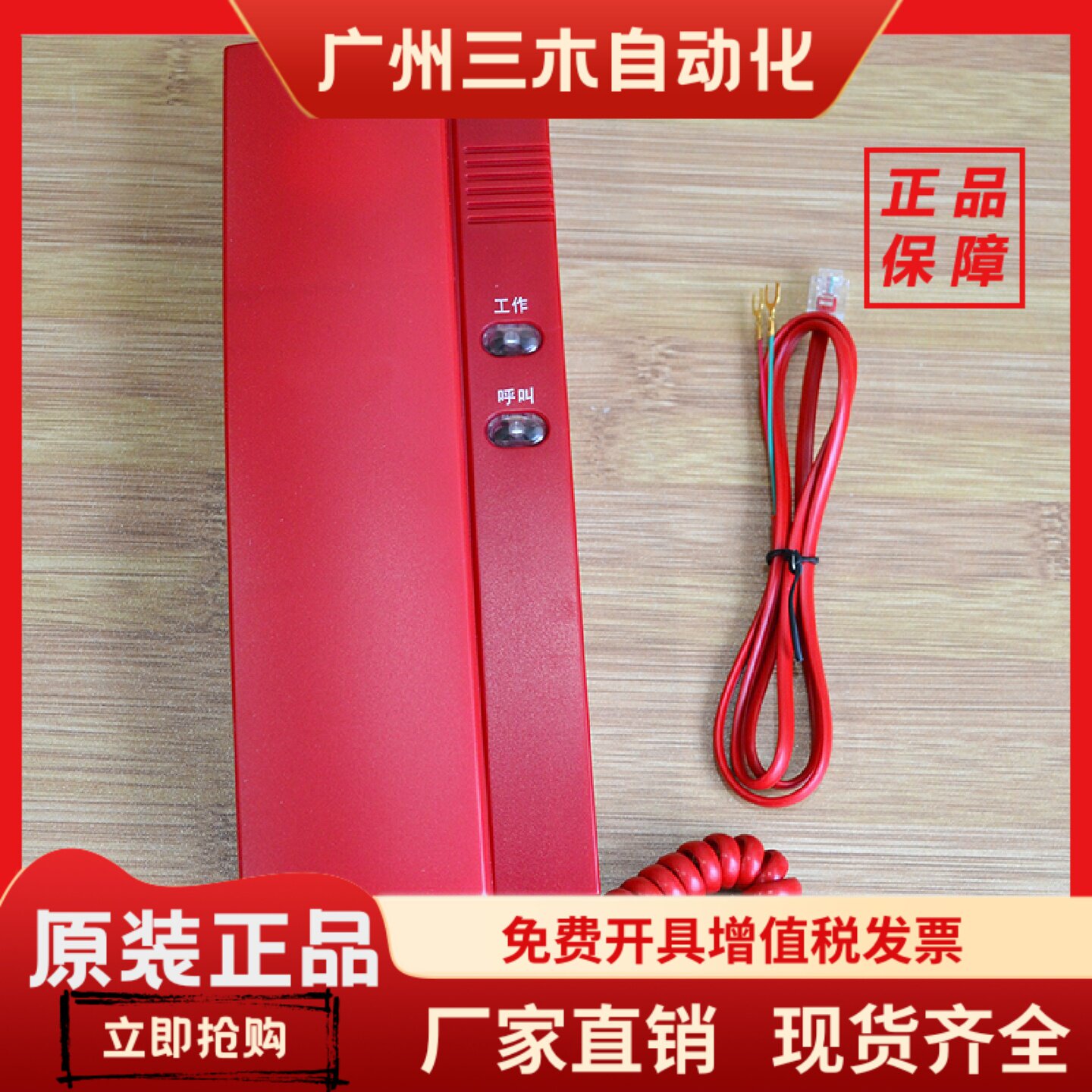 北京恒业世纪HY5716C总线式电话分机 利达松江青鸟总线式电话分机图片