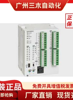 DVP20SX211R 20点主机 8DI/6DO(NPN继电器))4AI/2AO 全新台达PLC