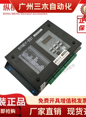 西尼自动扶梯安全监控板SYNEY-ES1 V2.0原装新时达系统检测装置板