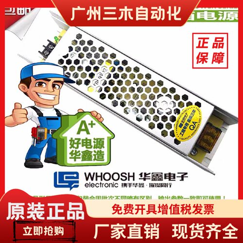 HX-60GC-12华鑫电子12V5A60W超薄灯箱LED展柜电源100GC 200GC电源