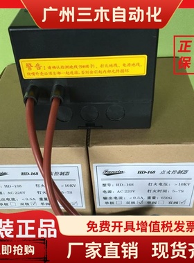 泛信FANXIN HD-168双极双阀窑炉自动点火器UVS8探头