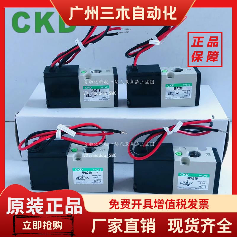 CKD原装3PA系列直动式三通单体阀 3PA110/119/210/219 3PB119现货