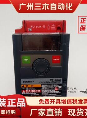 东芝变频器VFNC3S-2004PL 0.4kw VFNC3S-2002PL VFNC3S-2007PL