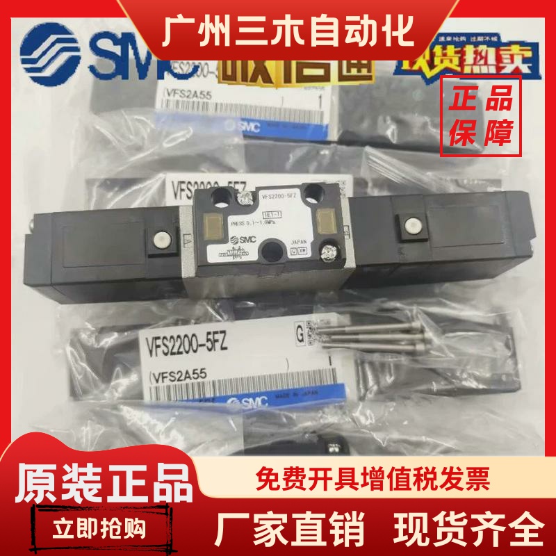 SMC电磁阀 VFS VFR2100/2200/2300/2400/2500/2600/3100-5FZ 5FZ
