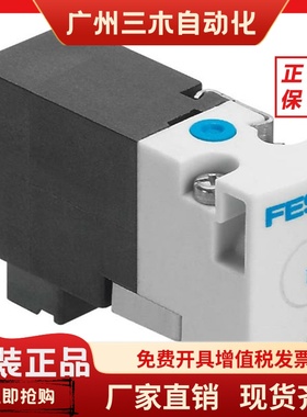 FESTO电磁阀 MHA1-  197042 197007 197005 197038 197002 197044
