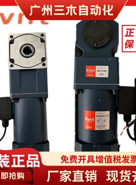 Fvnt方特6IK200GU-S3FT/6GU75RC扫光机380V直角中空变速电机马达
