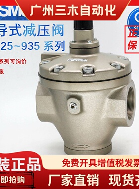 SMC大口径调压减压阀 AR625/635/825/835/925/935-06-10-14-20G