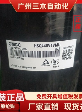 HSQ440V1VMU HTG340V1UMU原装全新美芝3匹家用空调压缩机220V R22