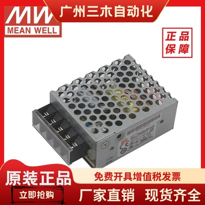 台湾明纬开关电源RS-15W25W-5V12V24V稳压监控LED直流电源替NES
