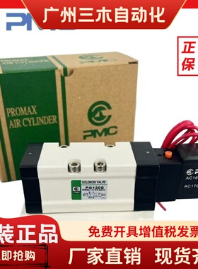 原装PMC电磁阀SVF7120-4GPS340S PS120S/H二位五通先导式换向阀