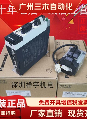 松下200W伺服驱动器MADLN15SE/SG LT15SF/NE电机MS/MHMF022L1U2M
