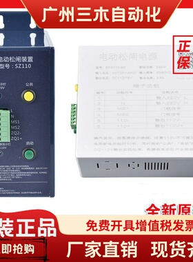 电梯电动松闸装置电源SZ110无机房EPB110-B2CA2B3ED平层应急电源