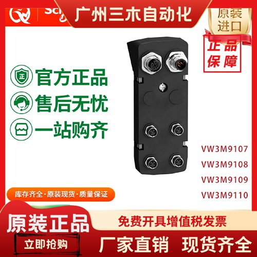 施耐德LXM32I PLC连接模块VW3M9002/VW3M9010/VW3M9101/VW3M9102