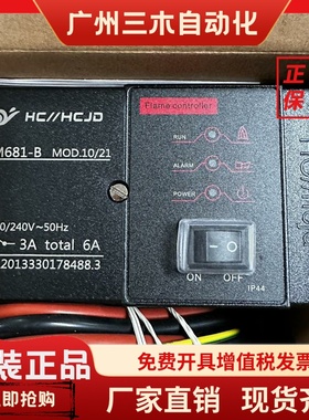 HC//HCJD烧嘴自动点火控制器TM681-ATM681-BTM681-CTM681-D