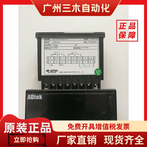 ADTEK铨盛显示表CM1-PR-V5M/A4/A3-N-N-A,CM1-PR-A1/V5M-8-E24-A