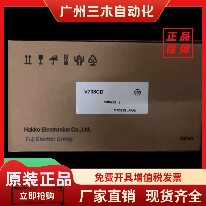 富士触摸屏V708CD/V708ISD/V708SD/V710C/V710CD/V710S/V706MD