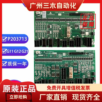 三菱电梯凌云W1板P203713B000G12 P203713B000G11 G21接口板