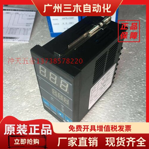 原装KEYANG科洋XMTE-C8000 智能温控仪 XMTE-C8481 温控器 K 型