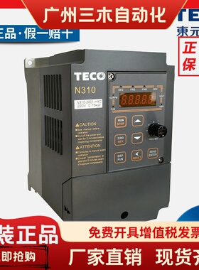 TECO东元台安变频器N310-20P5/01/02-HXC单相220V0.4/0.75/1.5KW