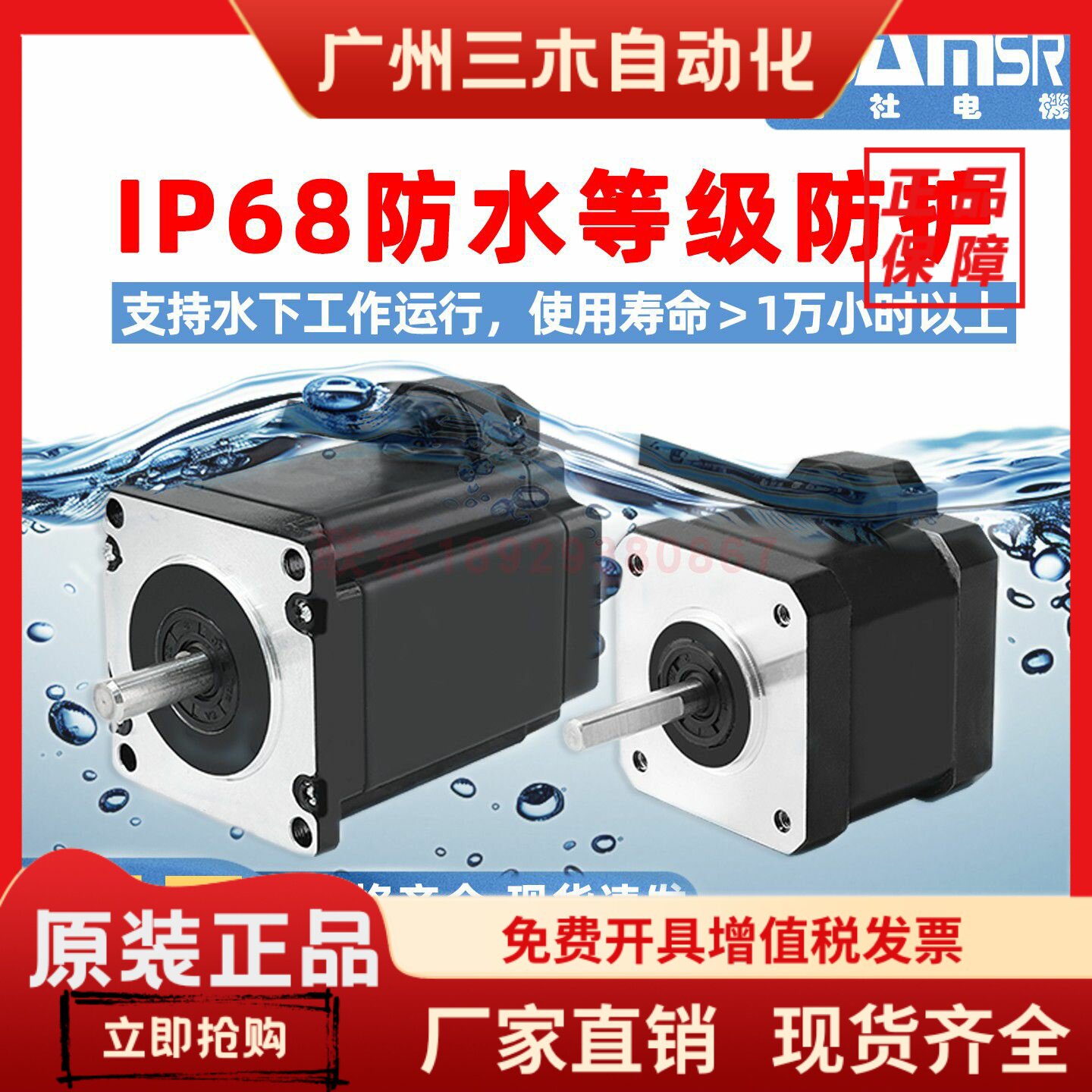 山社42/57/86防水步进电机IP68防水等级带密封可下水防尘SS2304A图片