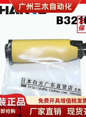 原装正品日本白光b3216用于白光950手柄fm-2028黄头助焊焊锡