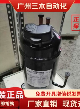 RA421A3TB-20MD RA421A3TB-21M RA641A3TB-20M东芝变频压缩机R410