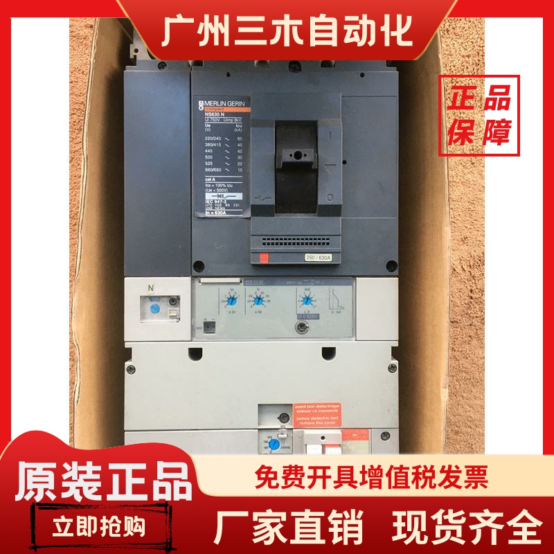 全新梅兰日兰Merin Gerin漏电开关VIGI NS400N 400H NA 3P 400A