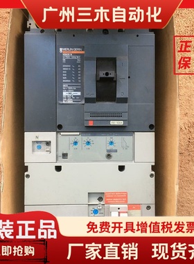 全新梅兰日兰Merin Gerin漏电开关VIGI NS400N 400H NA 3P 400A