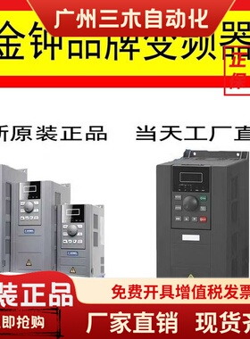 全新原装正品GODBELLG500-G 0K75/P 1K50适配0.75-90KW金钟变频器