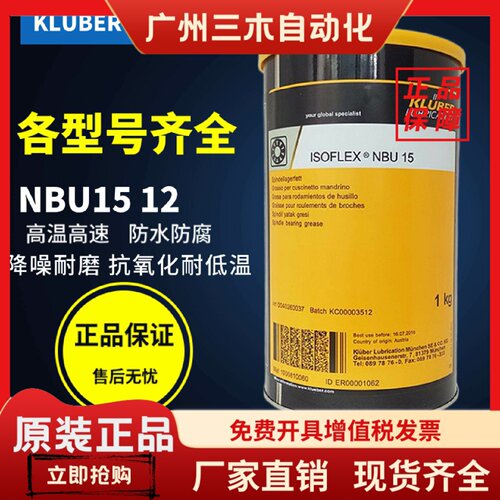 进口克鲁勃NBU15 NB52 L32N GY193 NCA52 LDS18 GLP500轴承润滑脂