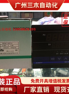 AISET上海亚泰仪表 ND-5000 ND-5411-2(DT=2)  K 智能温控仪