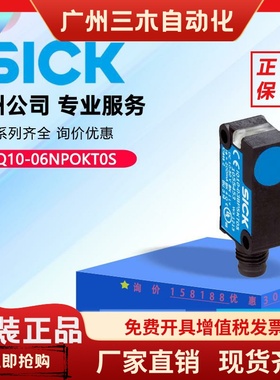 德国SICK西克IQB电感式接近传感器IQ10-06NPOKT0S原装正品1055462