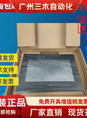 永宏触摸屏C3070SE C3070SF P5070S原装拆机 功能包好 成色漂亮