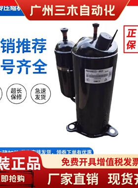 全新美芝压缩机PA170M2C-4ET2 PA200M2CS-4KU2 PA250G2CS-4MUL