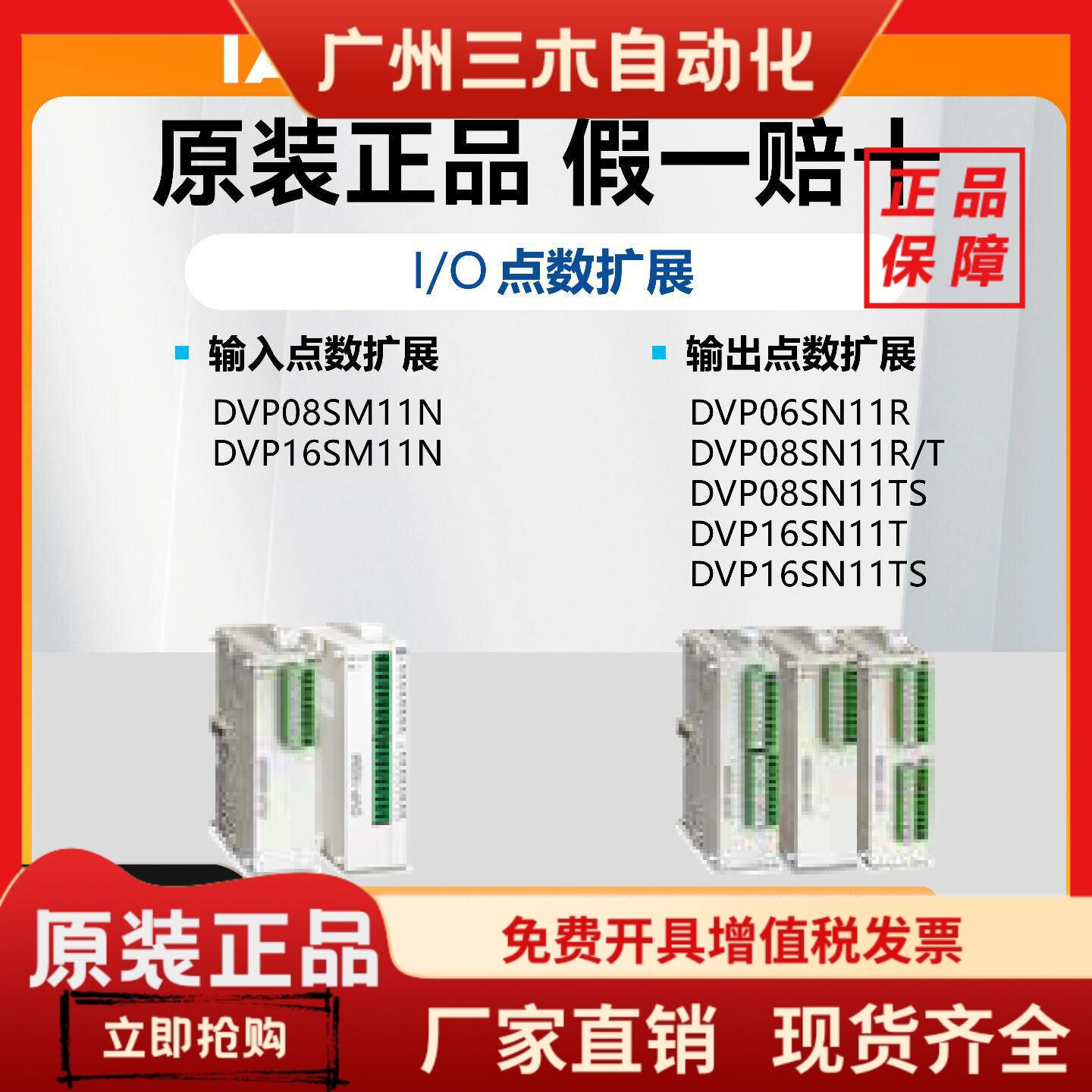 台达数字量扩展 PLC DVP06/08/16/SN/SM/ST/SP/11R/11N/10N/11TS