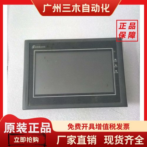 显控SA-3.5A 4.3A 5.7A B C D F E 7A 8B EA-043A 070B拆机触摸屏