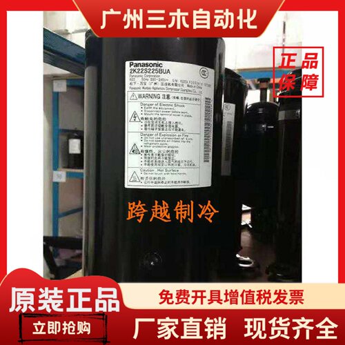 2K22S225BUA 2K23C225A 2P20C225BNG 2P21T225AZB松下压缩机1.5匹