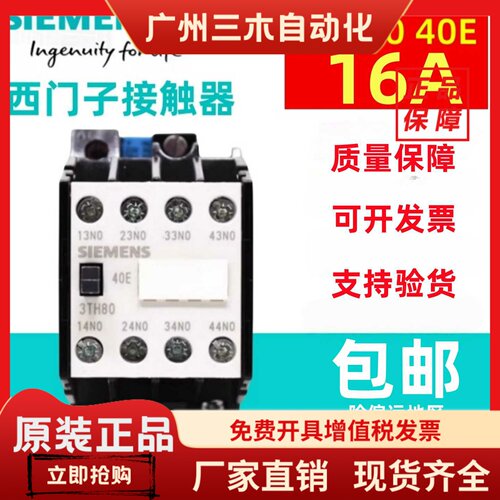 全新原装正品西门子3TH80交流接触器3TH80/22E/31E/40E 220V现货