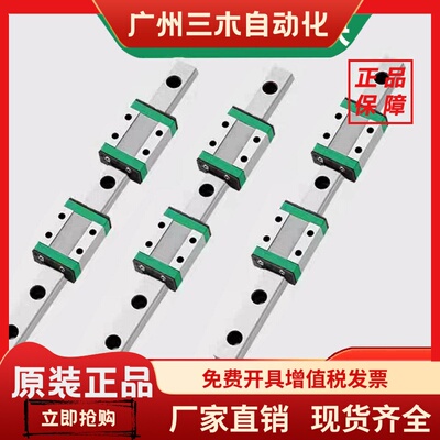 导轨滑块国产小微型直线导轨滑块线规MGN7CMGW7CMGN9C1215H