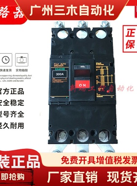 原装正品富士断路器空气开关SA403R 3P 250A300A350A400A现货供应