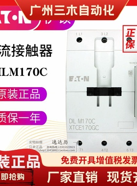 EATON伊顿穆勒接触器DILM170C 190-240VAC 24-27VDC原装正品