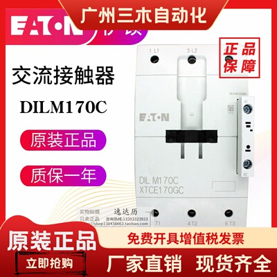 EATON伊顿穆勒接触器DILM170C 190-240VAC 24-27VDC原装正品
