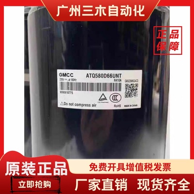 ATQ360D1UMU EAPQ440D1UMUA 580D66UNTR 美芝压缩机 ATF400D64UMV