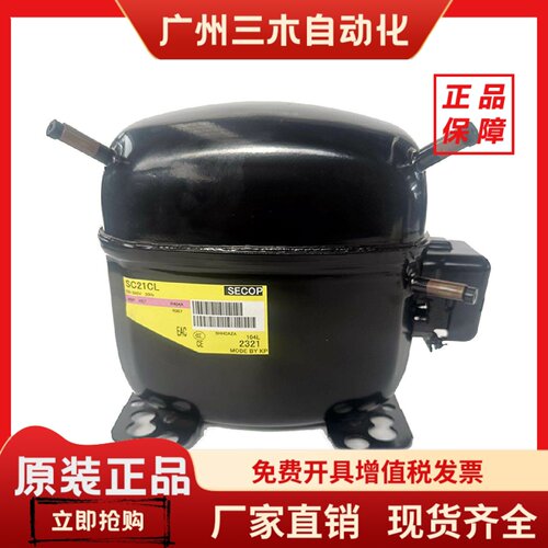 思科普冰柜压缩机SC12CL 10C 18CL SC21CL 15CL SC12D 21G SC18CM