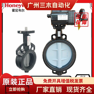霍尼韦尔V9BFW16-200NOM16H0200P对夹式蝶阀开关比例调节水阀