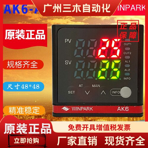 WINPARK常州汇邦温控表AK6-AKS110 APS110 AKS210 APS210现货包邮