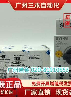 EATON伊顿穆勒电动机马达开关PKZM0-1全新原装进口XTPR001BC1现货