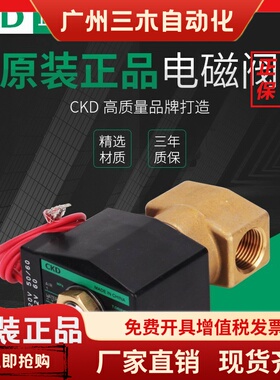 CKD电磁阀AB31-01/1/02/2/3/4/5/6-F2E/E2E/C2E-AC220V 24V流体阀