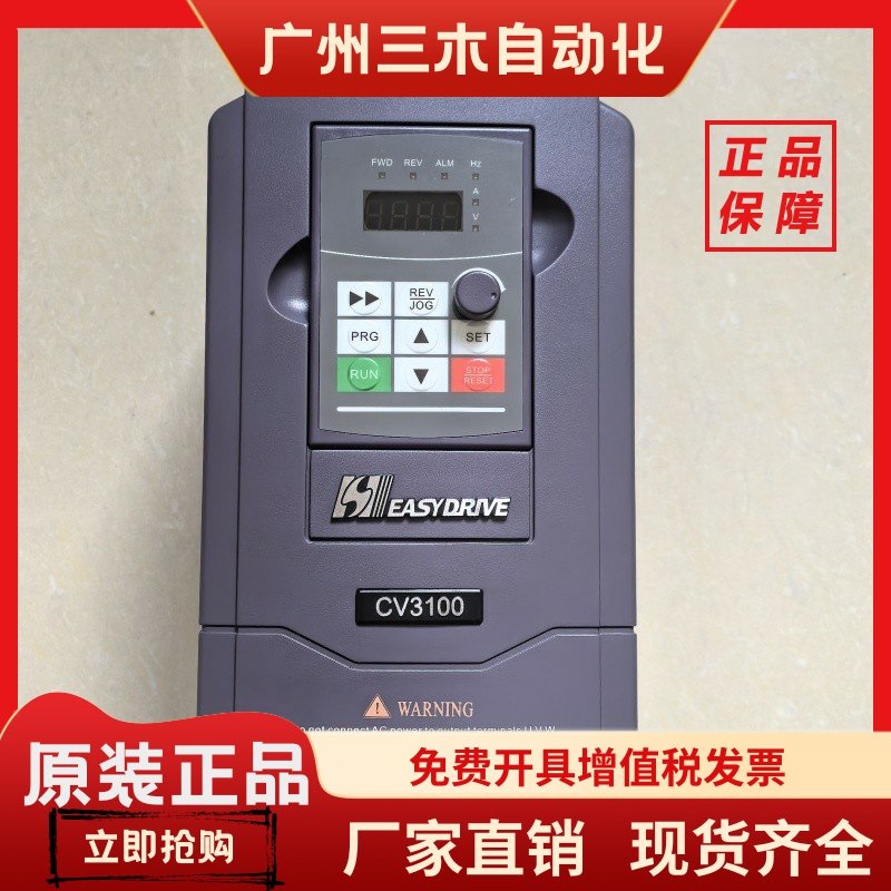 easydrive易驱变频器CV3100-4T0040M/4T0055FP三相380V电机调速器