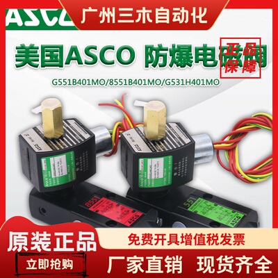 气动防爆电磁阀G551B401MO/8551G401MO/B417MO/B402/H301MO/G531B